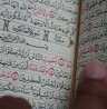 Ini Keutamaan Membaca Alquran di Bulan Ramadhan